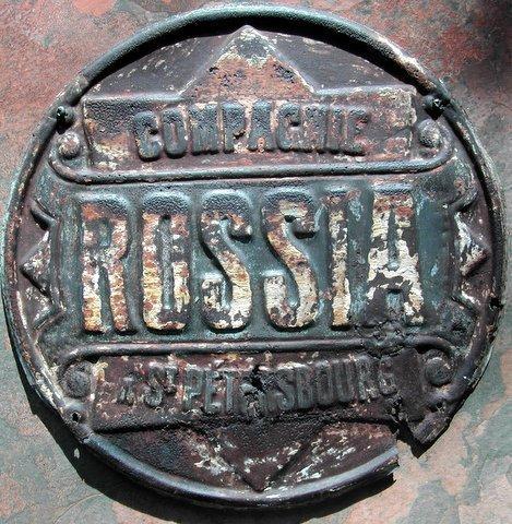 Russia Insurance Company of St. Petersburg. St. P