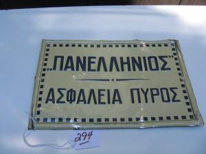 #179 Nane^^HnIOE .   Bulau # 1441.  Greek Fire Mark.