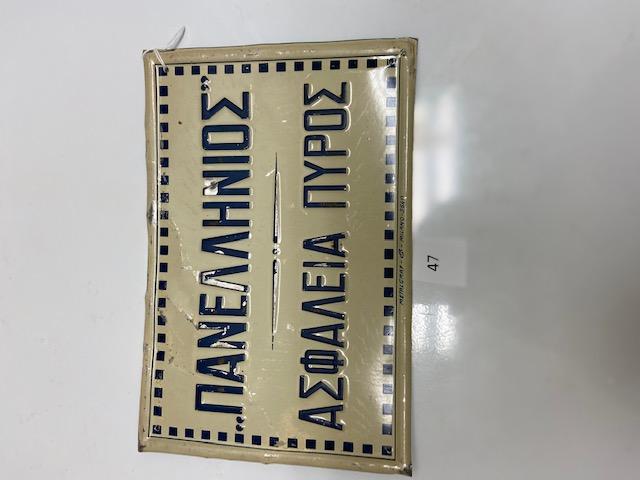 Panellinios Asphalistiki Heteria Piraeus BU1441