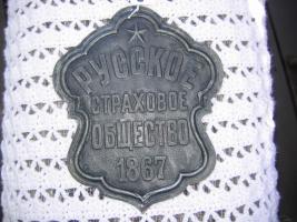 Russian Insurance Society. St. Petersburg, Russia